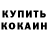 Кетамин VHQ Rushan Abzaletdinov