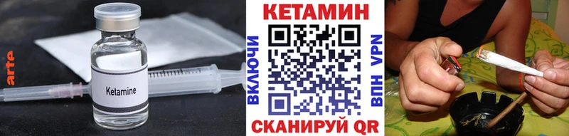 Кетамин VHQ цены Ленинск