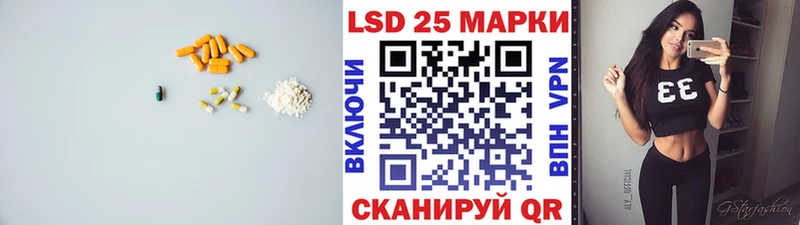 LSD-25 экстази ecstasy Ленинск