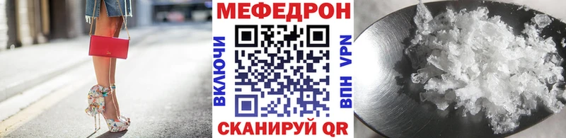 Меф mephedrone Ленинск
