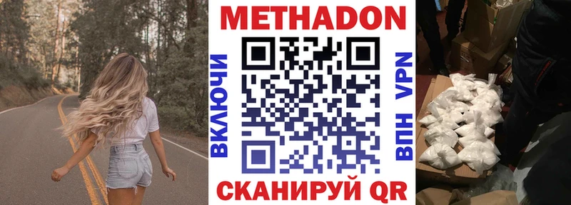 как найти закладки  Ленинск  Метадон methadone 